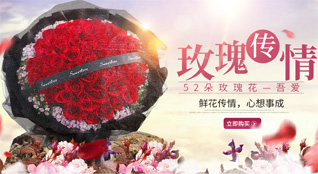 广东佛山市顺德区乐从镇水藤村鲜花速递